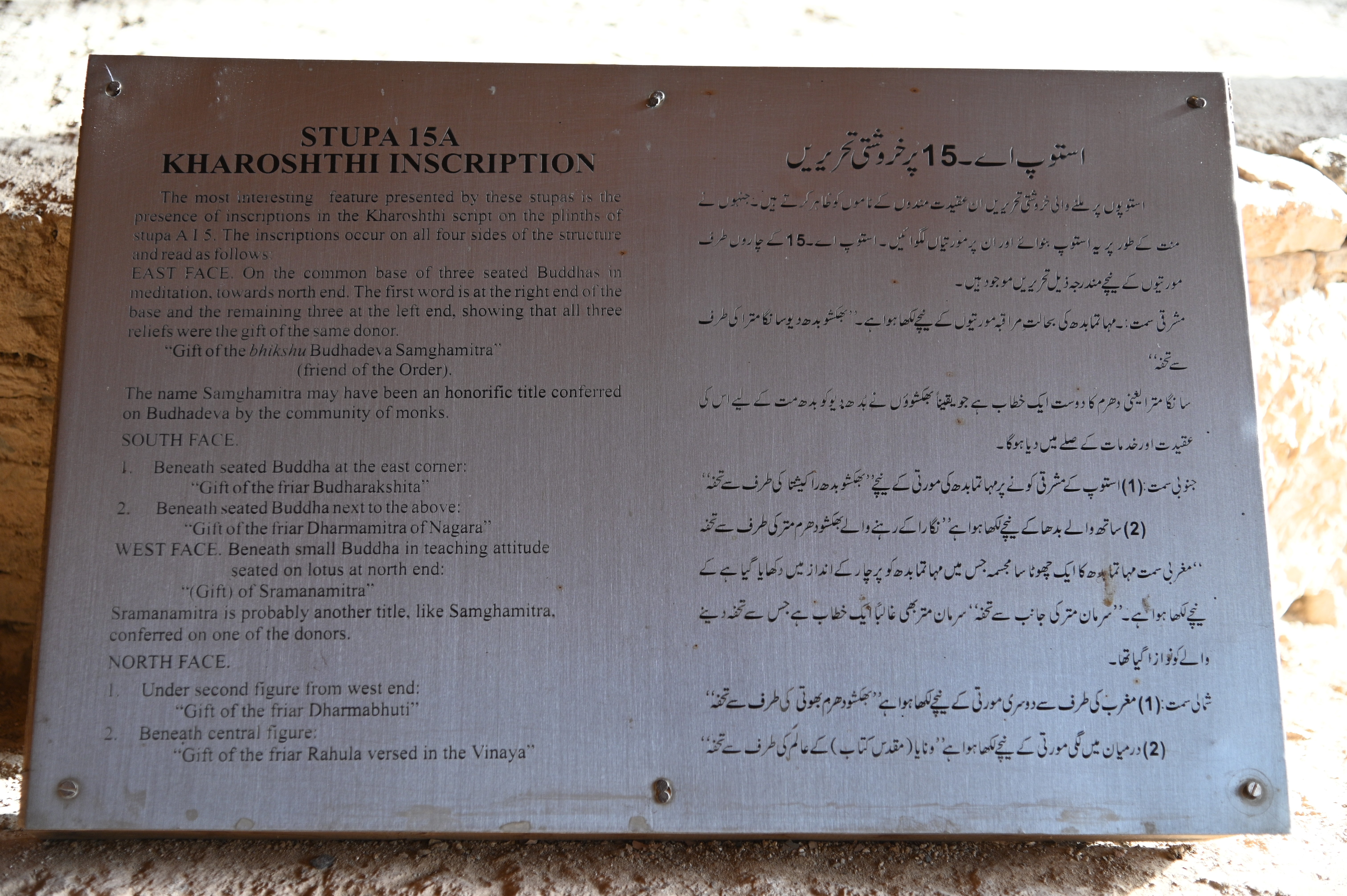 The information board regarding Kharoshthi inscription