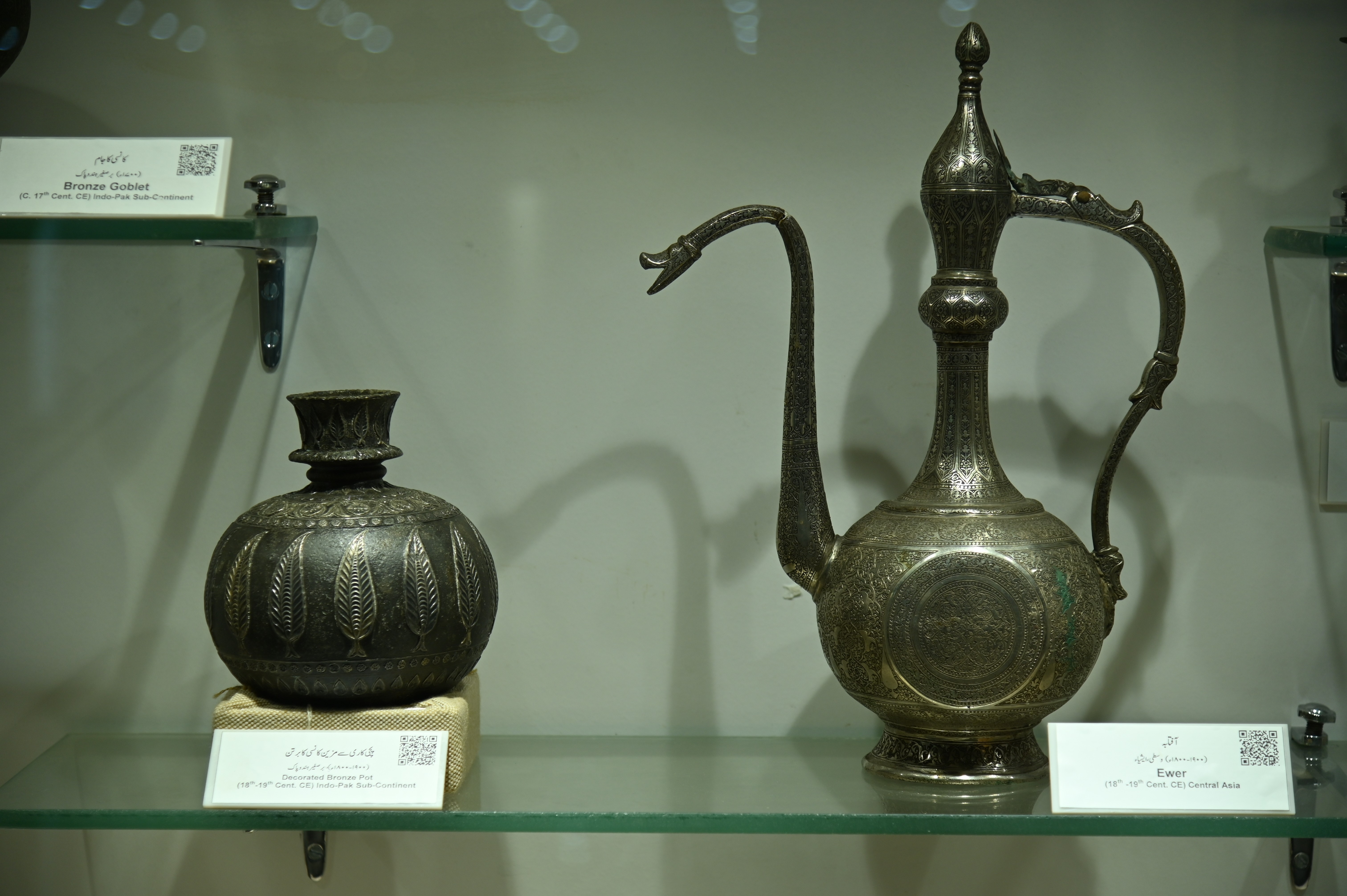 The Decorated Bronze Pot and Ewer