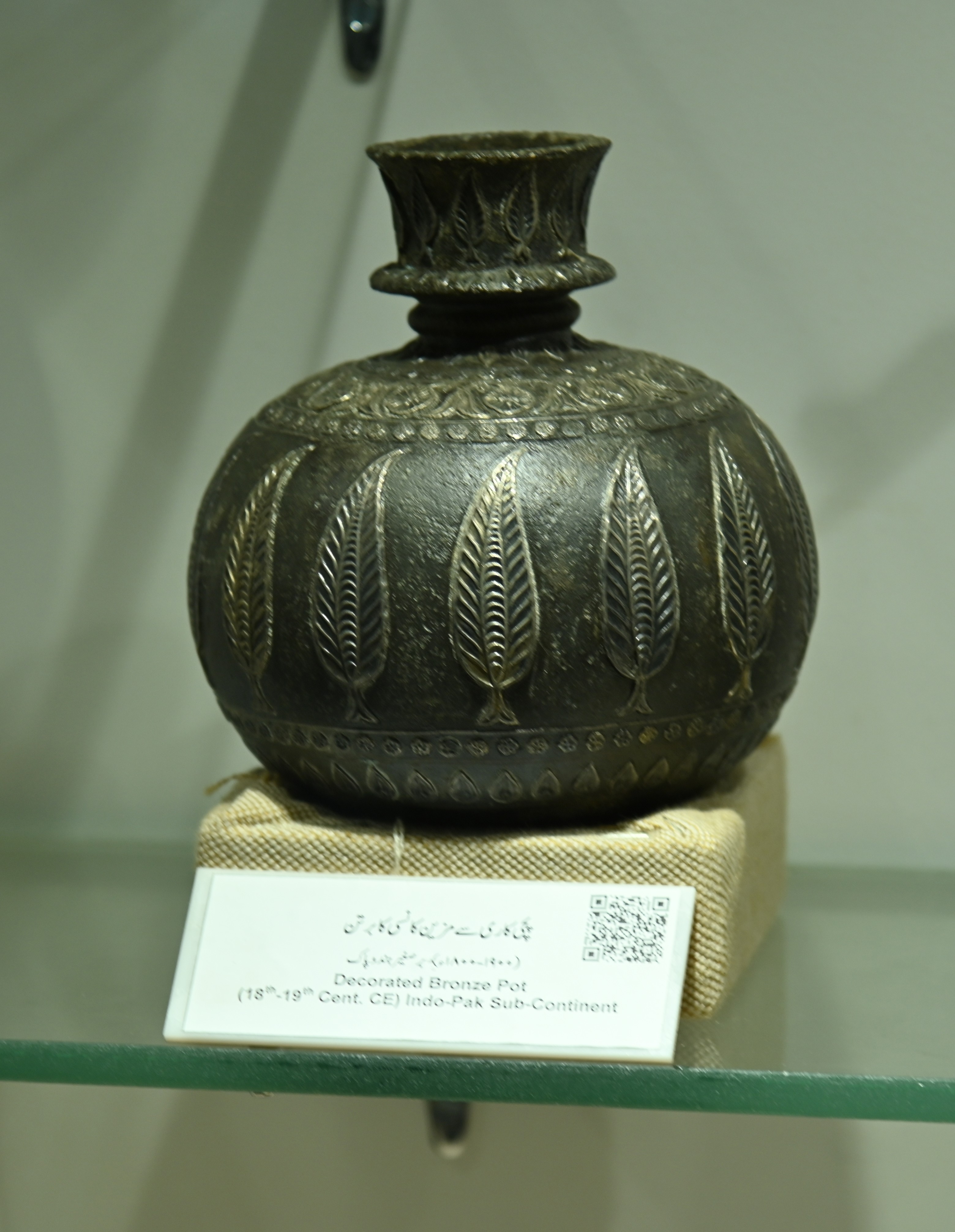 The decorated Bronze Pot of 18th-19th century