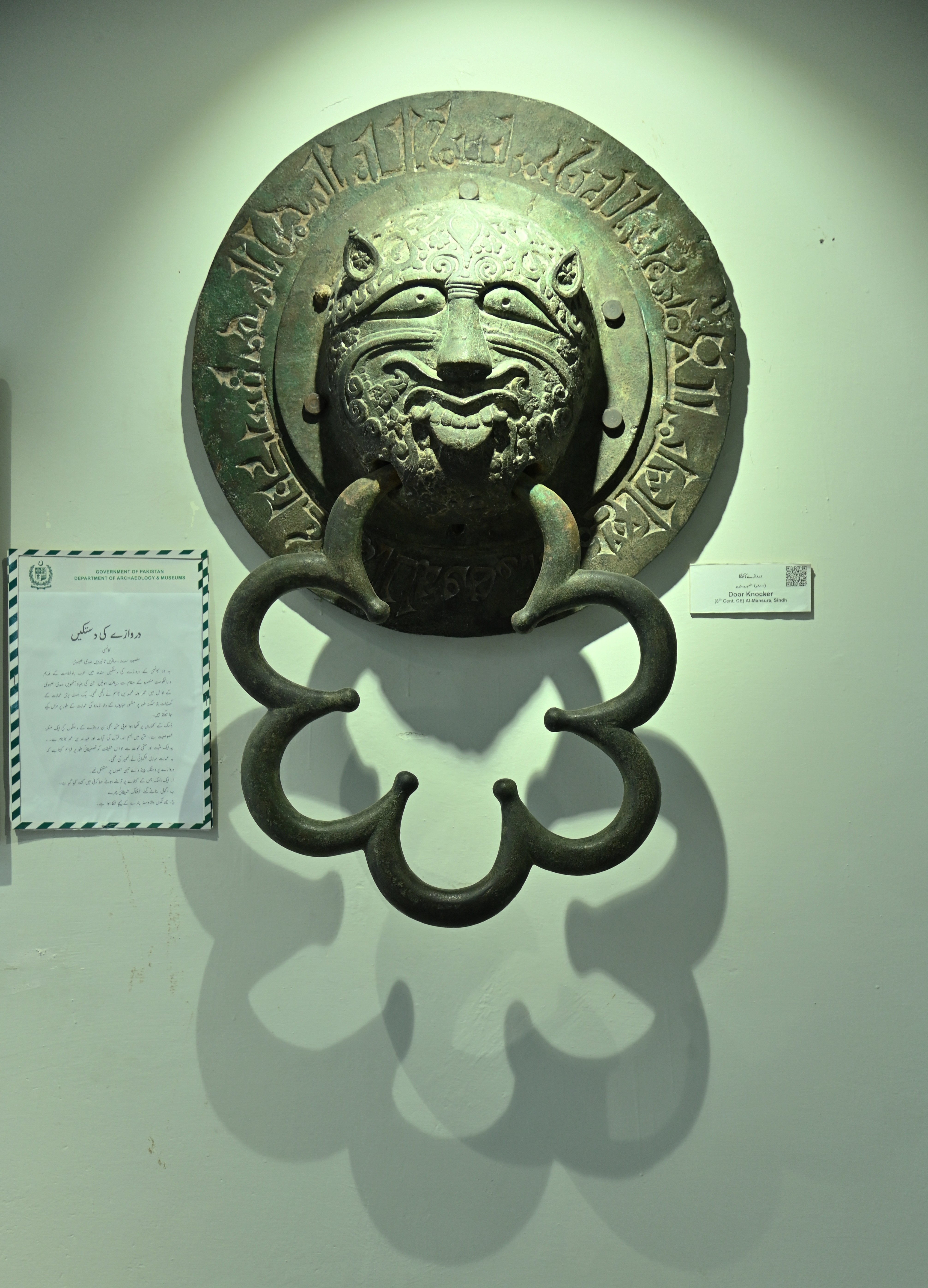 The Bronze Door knocker discovered from the Mansura site
