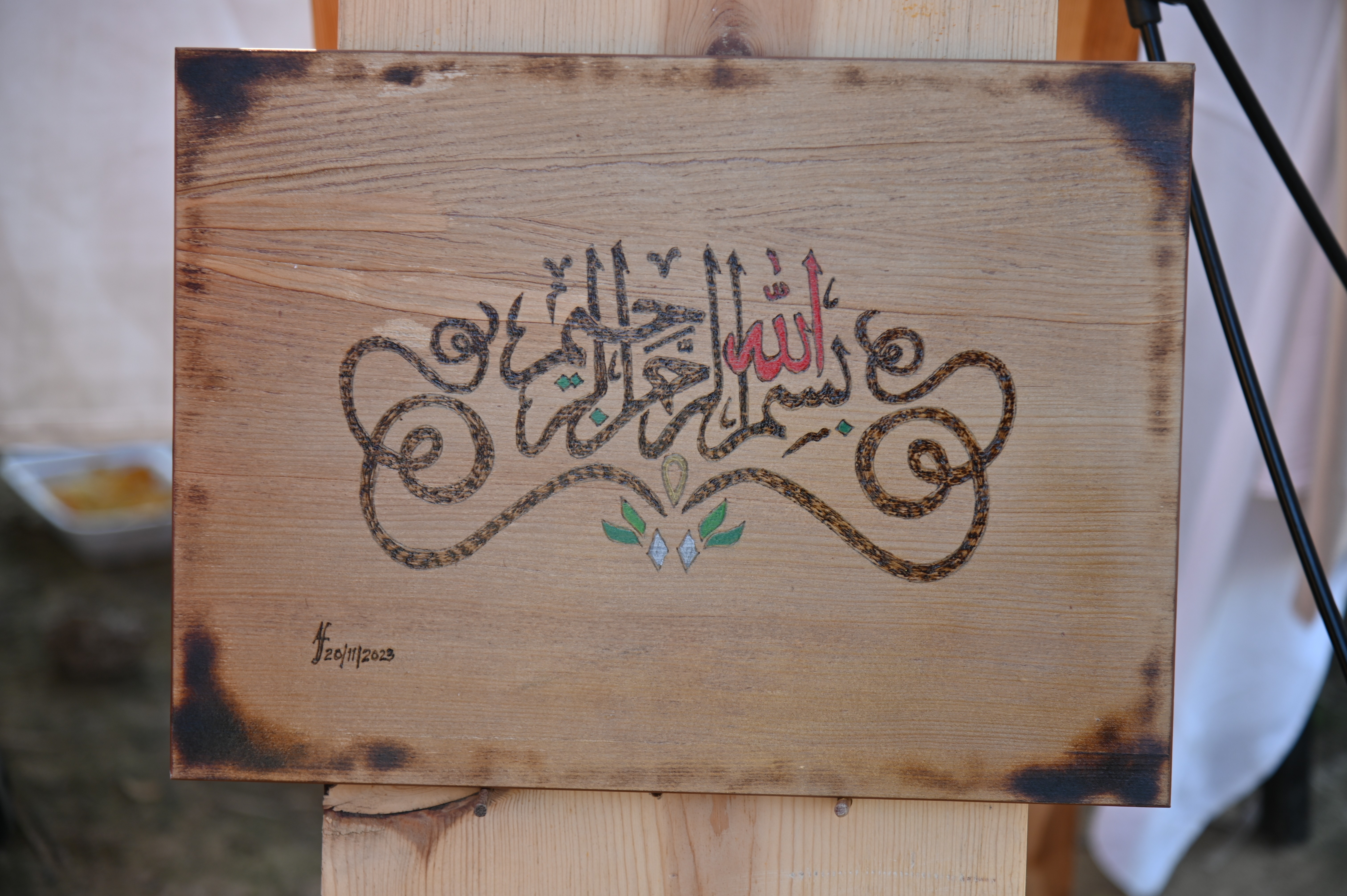 Arabic Calligraphy carved in wood