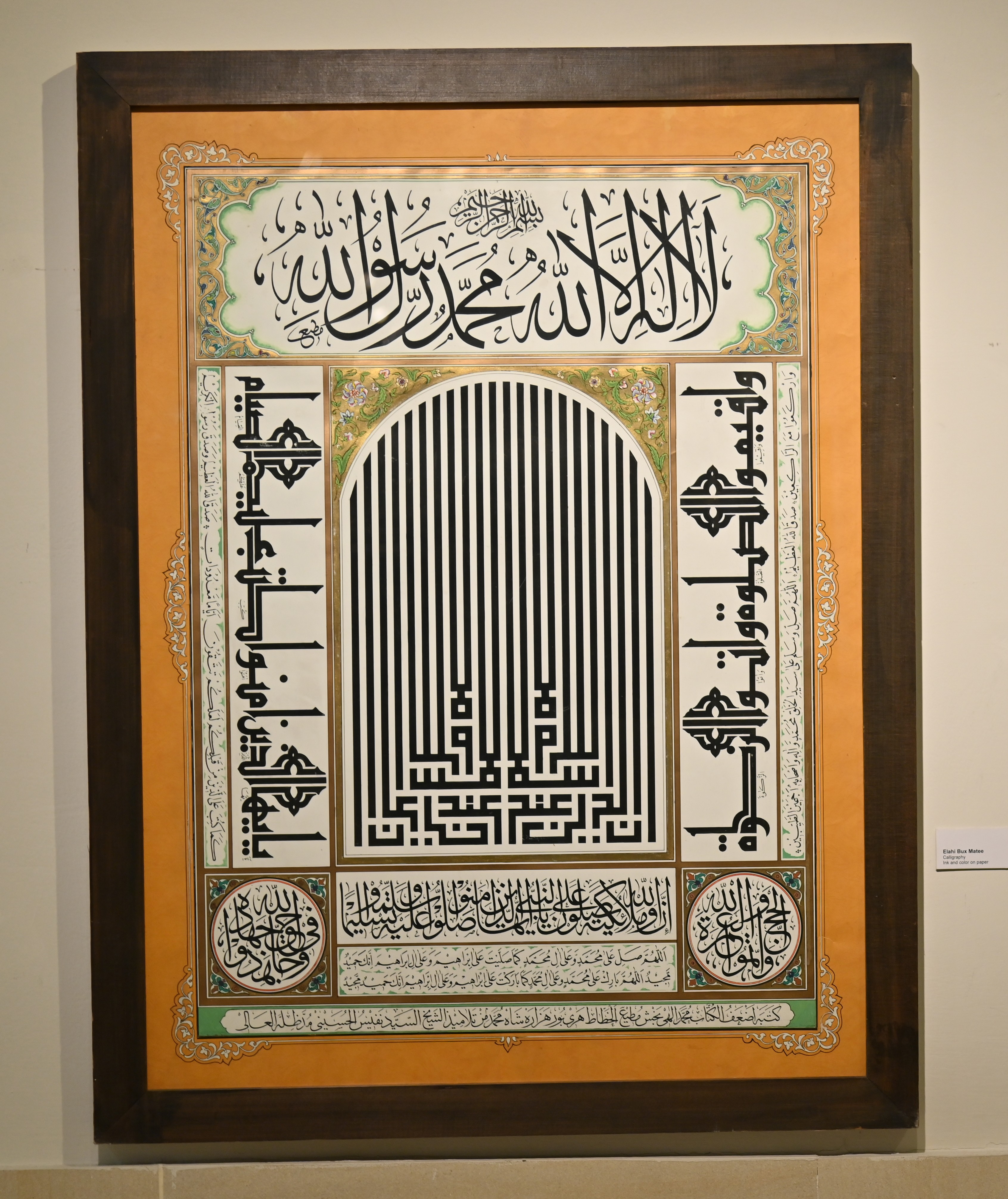 The Arabic Calligraphy Frame