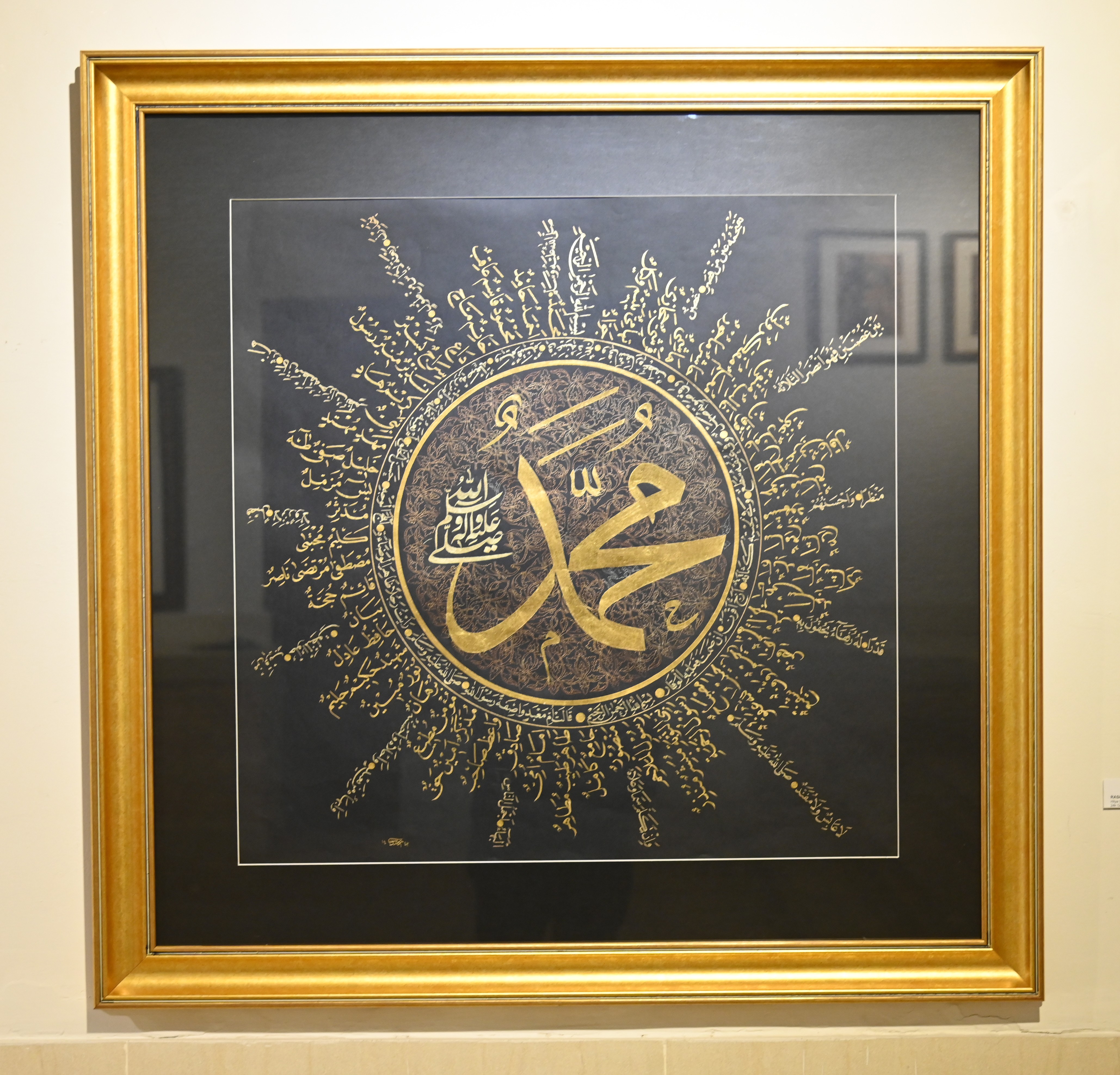 The Arabic Calligraphy Frame