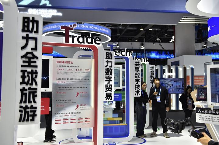 Global Digital Trade Expo 1.jpeg