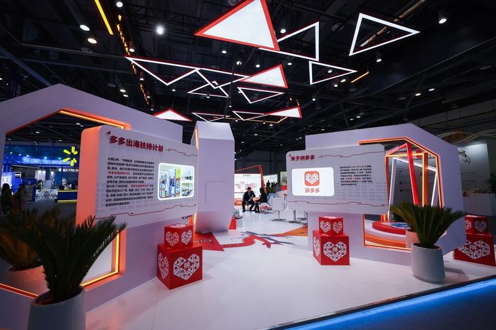 Global Digital Trade Expo 4.jpeg